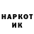 Кодеин напиток Lean (лин) Marat Gafurov