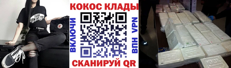 КОКАИН Колумбийский Калачинск