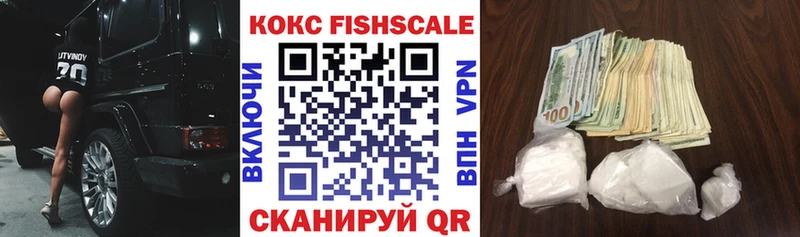 Cocaine FishScale Калачинск