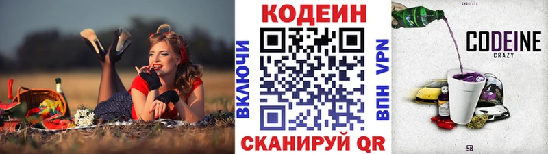 Codein Purple Drank  хочу наркоту  Калачинск 