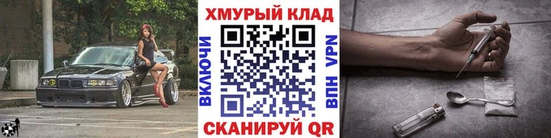 Героин хмурый  кракен зеркало  Калачинск 