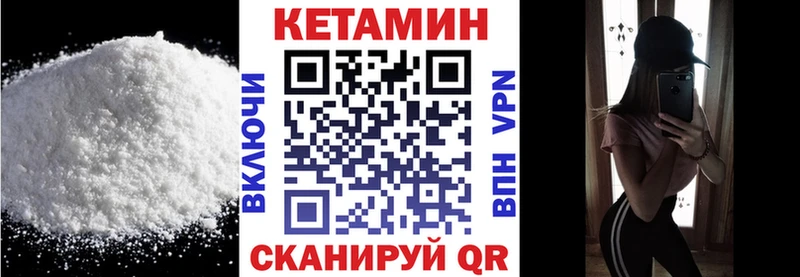 сайты даркнета как зайти  Калачинск  Кетамин VHQ  даркнет сайт 