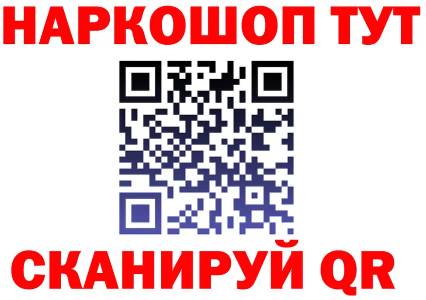 Наркошоп  состав Калачинск