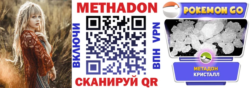 цена   Калачинск  Метадон кристалл 