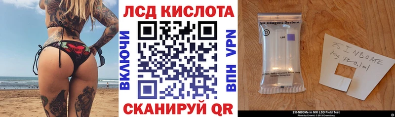 Марки N-bome 1,8мг Калачинск